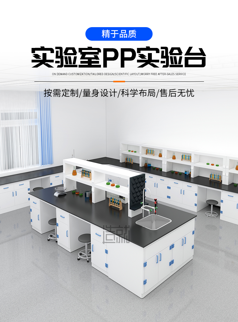 PP实验台_01